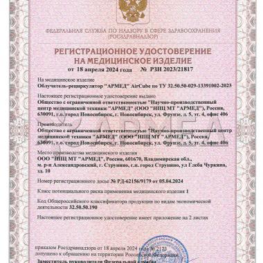 Облучатель-рециркулятор  Армед AirCube 115-22 TOWER. ГАРАНТИЯ КАЧЕСТВА