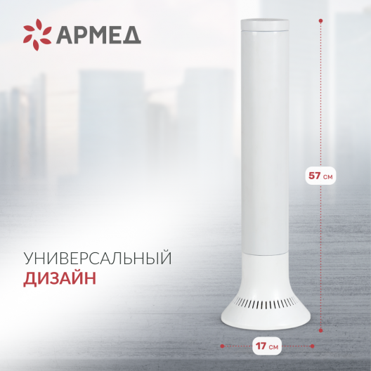 Облучатель-рециркулятор  Армед AirCube 115-22 TOWER 6