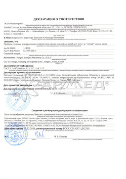 POCC CN.АВ71.Д42350 (1). Ложка для инвалидов и пожилых людей Армед 