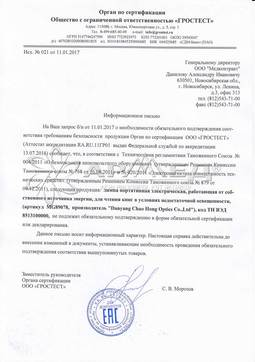 021 (1). Лампа для чтения Армед MG89078