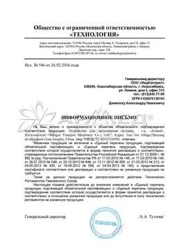 546 (1). Устройство для застегивания пуговиц Армед 