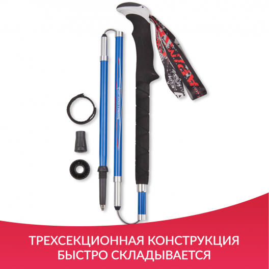 Палки для скандинавской ходьбы Армед STC037 4