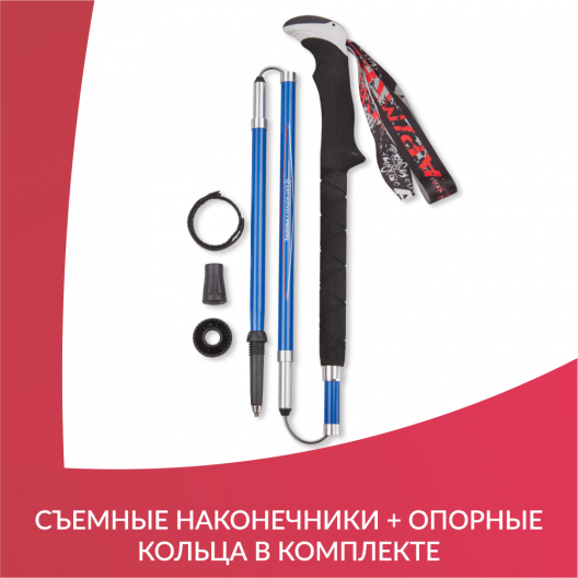 Палки для скандинавской ходьбы Армед STC037 9