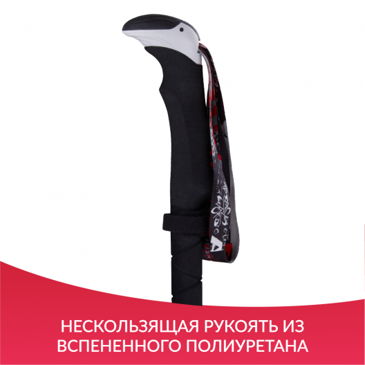 Палки для скандинавской ходьбы Армед STC037 7