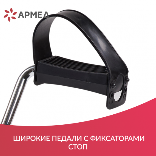 Велотренажер для реабилитации Армед HJ-088A 11