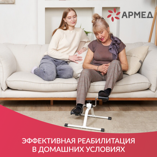 Велотренажер для реабилитации Армед HJ-088A 4