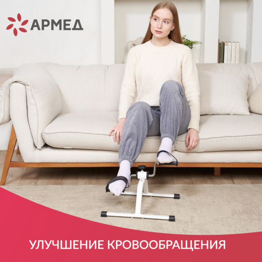 Велотренажер для реабилитации Армед HJ-088A 7