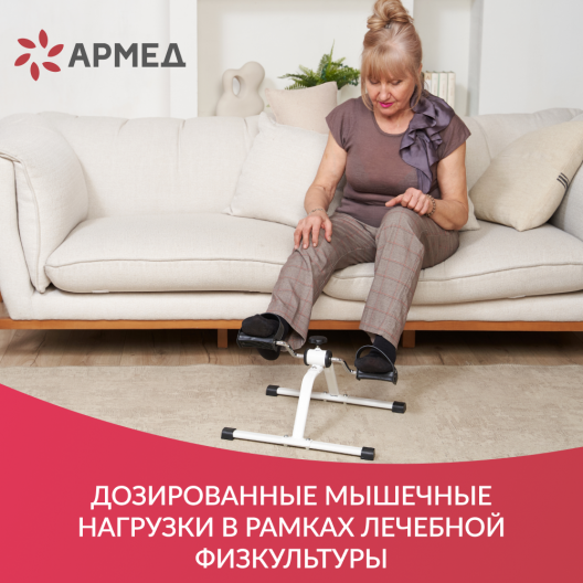 Велотренажер для реабилитации Армед HJ-088A 6