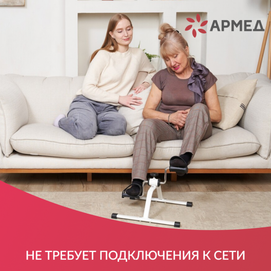 Велотренажер для реабилитации Армед HJ-088A 12