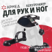 Тренажер для верхней и нижней части тела Армед HJ-086 - 2