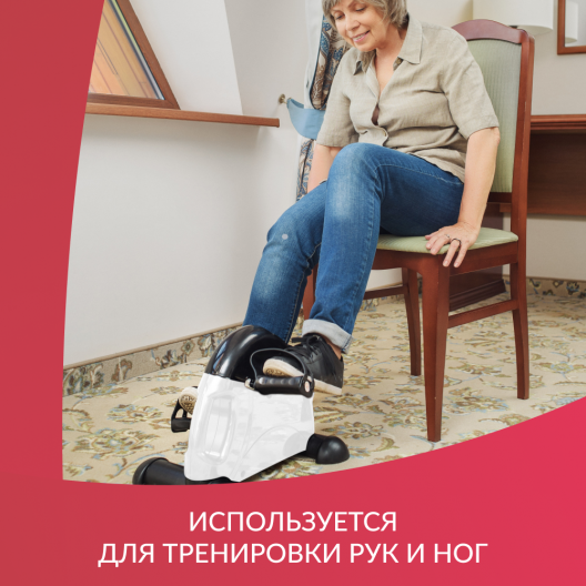 Тренажер для верхней и нижней части тела Армед HJ-086 4