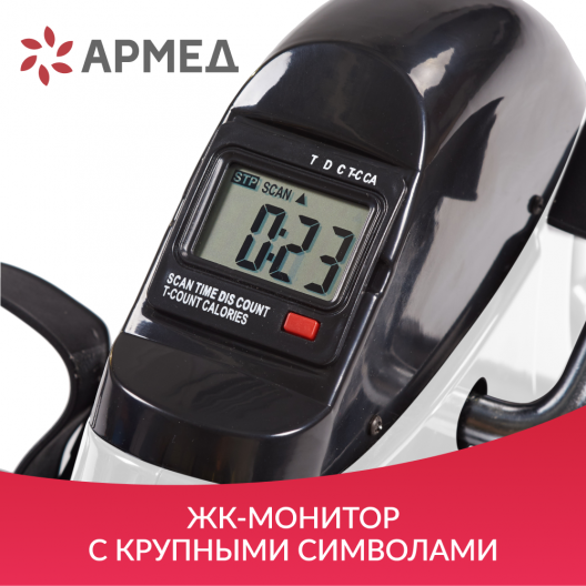 Тренажер для верхней и нижней части тела Армед HJ-086 6