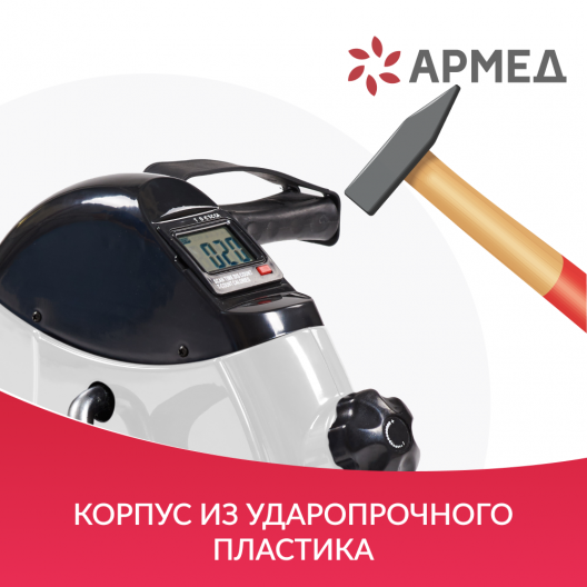 Тренажер для верхней и нижней части тела Армед HJ-086 7