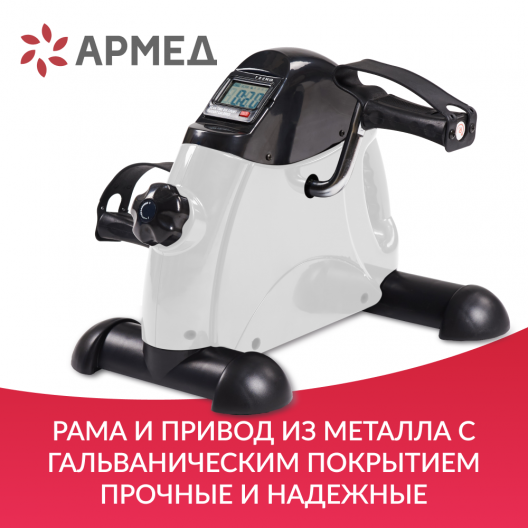 Тренажер для верхней и нижней части тела Армед HJ-086 10