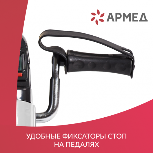 Тренажер для верхней и нижней части тела Армед HJ-086 5