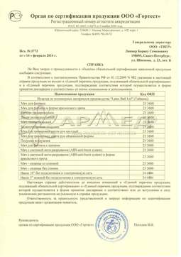 3773 (1). Балансировочная подушка Ортосила L 0207