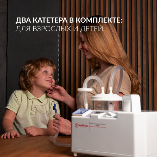 Отсасыватель хирургический Армед 7Е-А 3