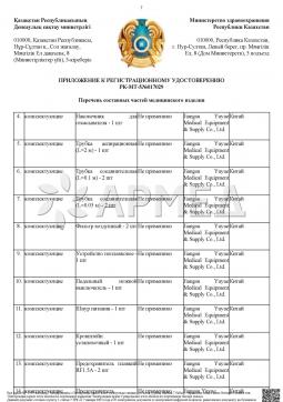 РК-МТ-5№017029 (12). Отсасыватель хирургический Армед 7Е-А