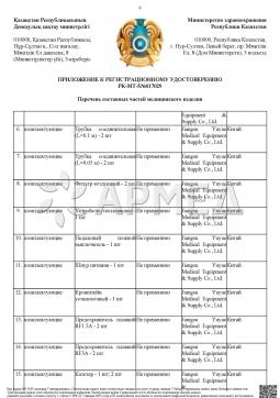 РК-МТ-5№017029 (14). Отсасыватель хирургический Армед 7Е-А