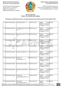 РК-МТ-5№017029 (27). Отсасыватель хирургический Армед 7Е-А