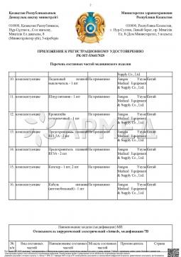 РК-МТ-5№017029 (7). Отсасыватель хирургический Армед 7Е-А