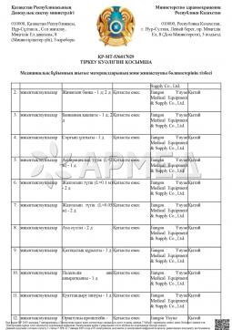 РК-МТ-5№017029 (25). Отсасыватель хирургический Армед 7Е-В