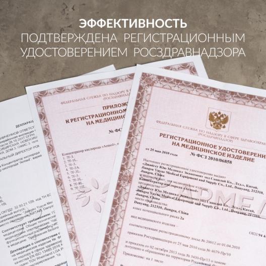 Концентратор кислорода Армед 7F-3L 9