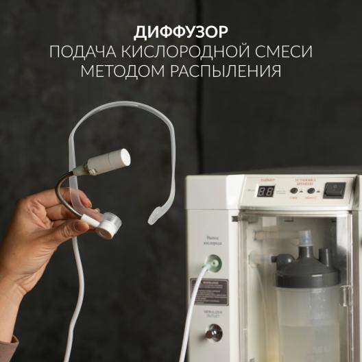 Концентратор кислорода Армед 7F-3L 4