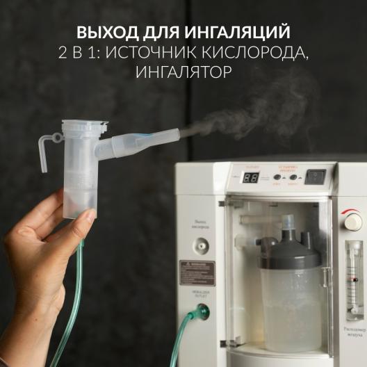 Концентратор кислорода Армед 7F-3L 6