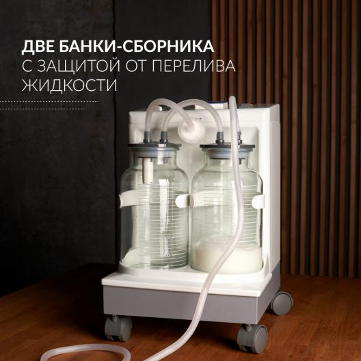 Отсасыватель хирургический Армед 7А-23D 6