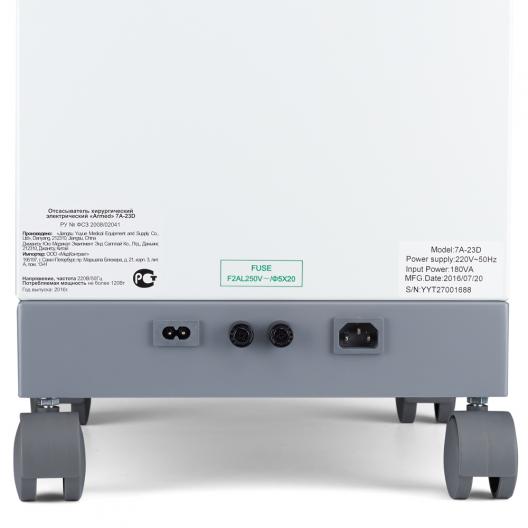 Отсасыватель хирургический Армед 7А-23D 21