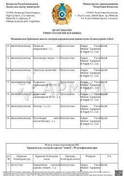 РК-МТ-5№017029 (24). Отсасыватель хирургический Армед 7А-23D