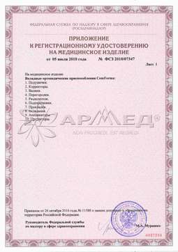 ФСЗ 2010/07347 (2). Протектор первого пальца стопы Comforma С 1708