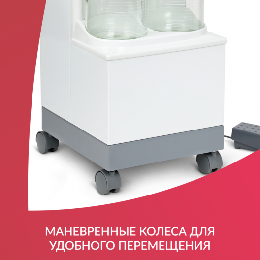 Отсасыватель хирургический Армед 7A-23B 4