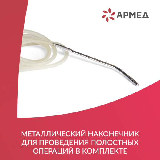 Отсасыватель хирургический Армед 7A-23B 5