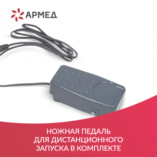 Отсасыватель хирургический Армед 7A-23B 6