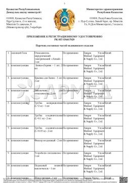 РК-МТ-5№017029 (8). Отсасыватель хирургический Армед 7A-23B