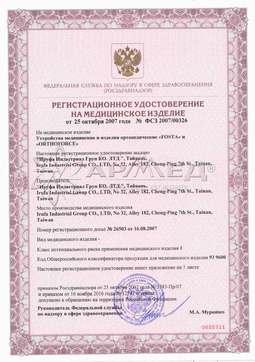 ФСЗ 2007/00326 (1). Корсет ортопедический грудо-поясничный Fosta F 4701