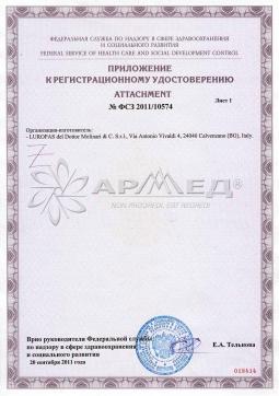 ФСЗ 2011/10574 (2). Гольфы Ergoforma 322