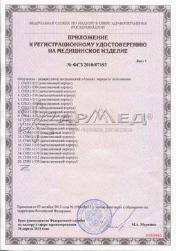 ФСЗ 2010/07193 (2). Облучатель-рециркулятор медицинский Армед СH111-115 (Лампа 1х15 Вт)