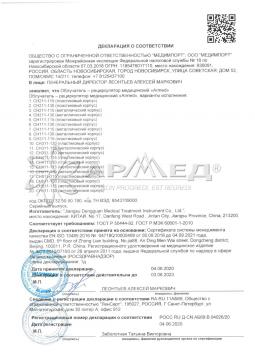 POCC CN.АБ69.В.04026/20 (1). Облучатель-рециркулятор медицинский Армед СH111-115 (Лампа 1х15 Вт)