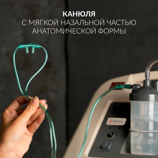 Концентратор кислорода Армед 8F-5 4