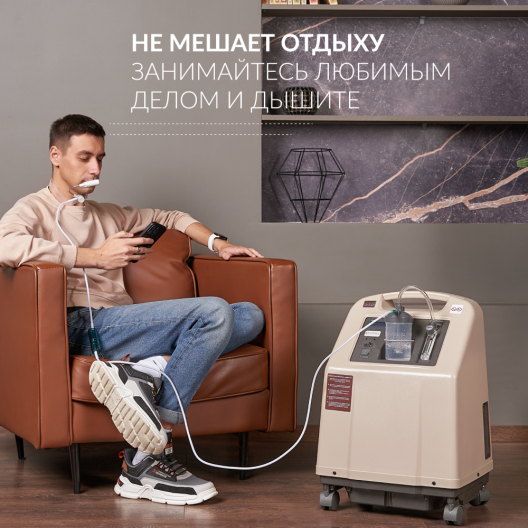 Концентратор кислорода Армед 8F-5 8