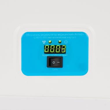 Облучатель-рециркулятор медицинский Армед СН511-115 (Лампа 5х15 Вт). Индикатор наработки ламп