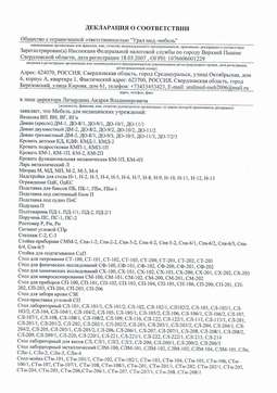 POCC RU.АИ16.Д11397 (1). Стойка приборная Спя-1