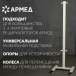 Стойка приборная Армед СПР-2 - 2