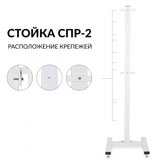 Стойка приборная Армед СПР-2 3