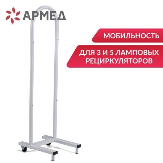 Стойка приборная Армед СПР-3 3