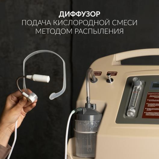 Концентратор кислорода Армед 7F-5L 4