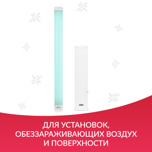 Лампа ультрафиолетовая Армед F30 T8 6